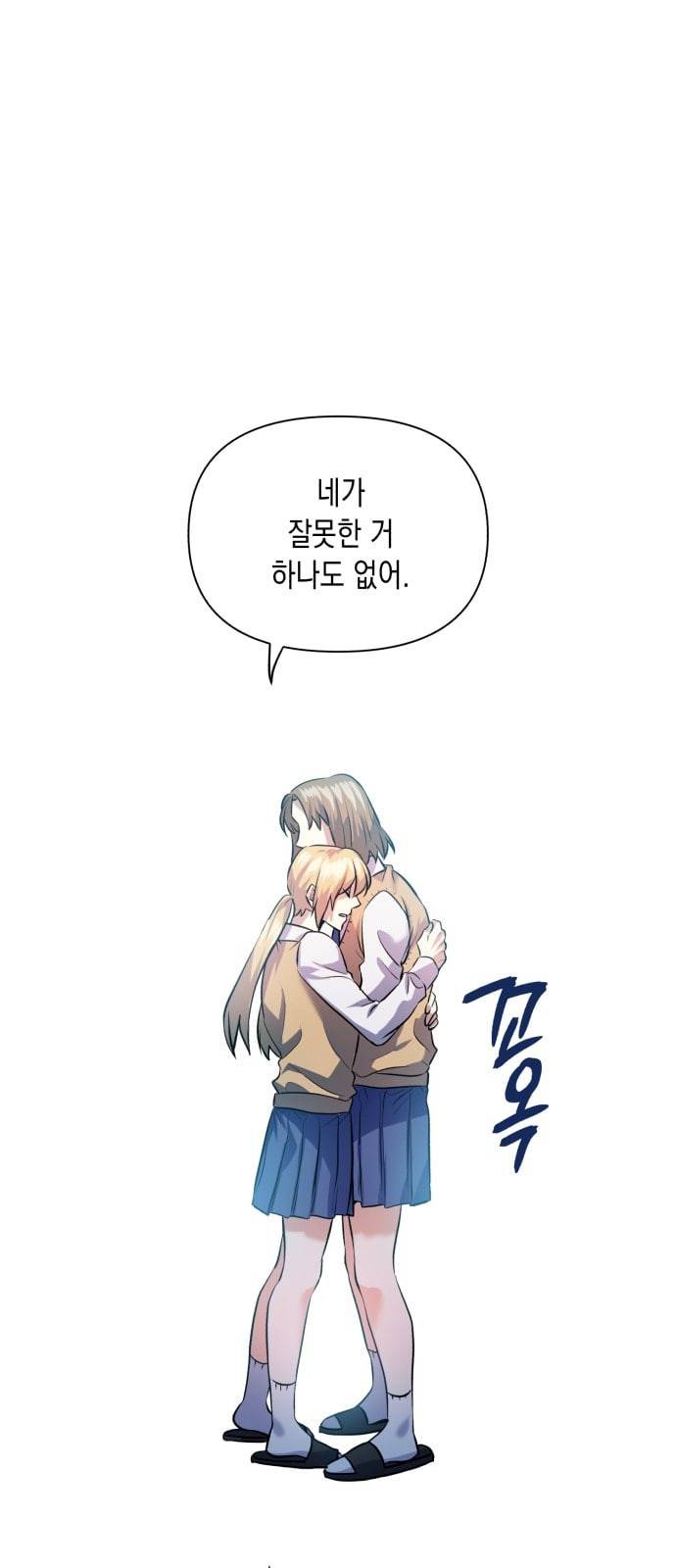 장단에 맞춰줘 40화 14