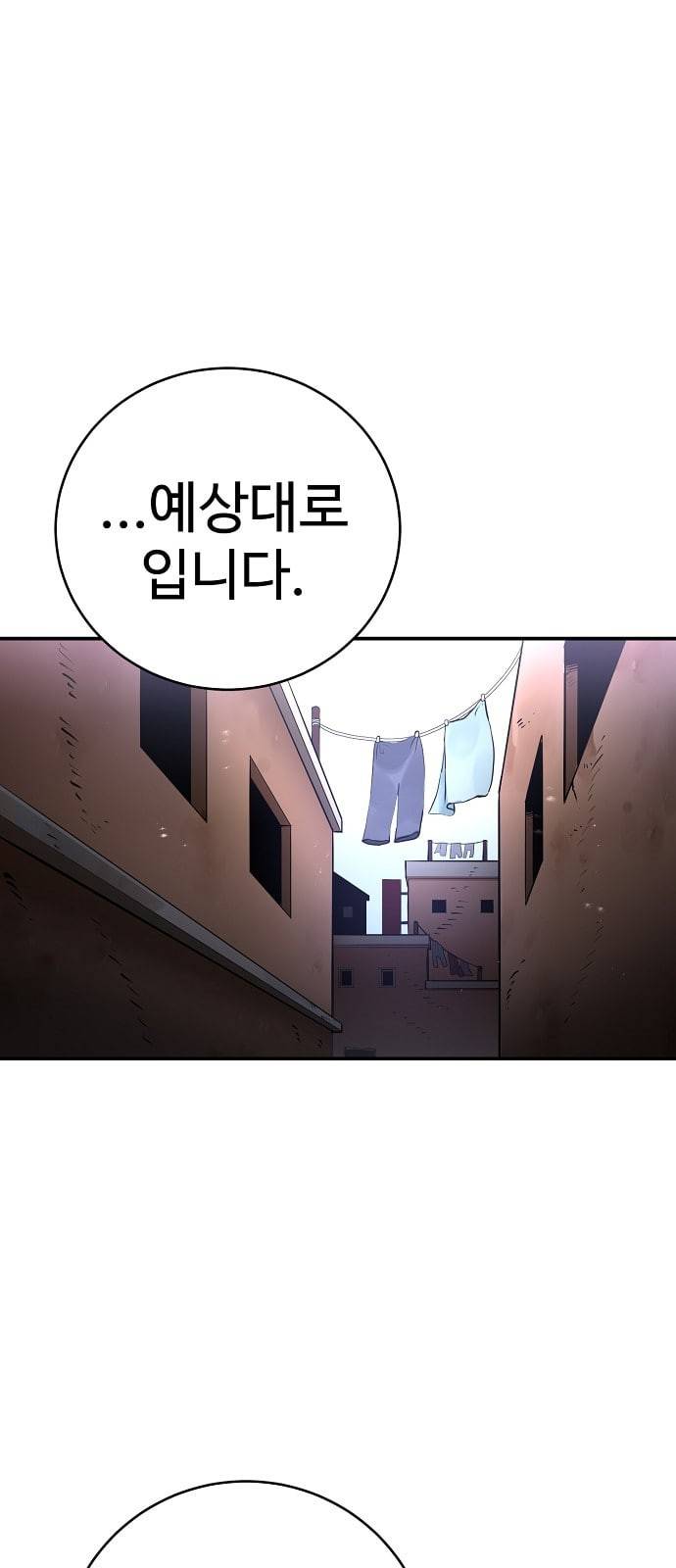 플레이어 네이버 14화 1