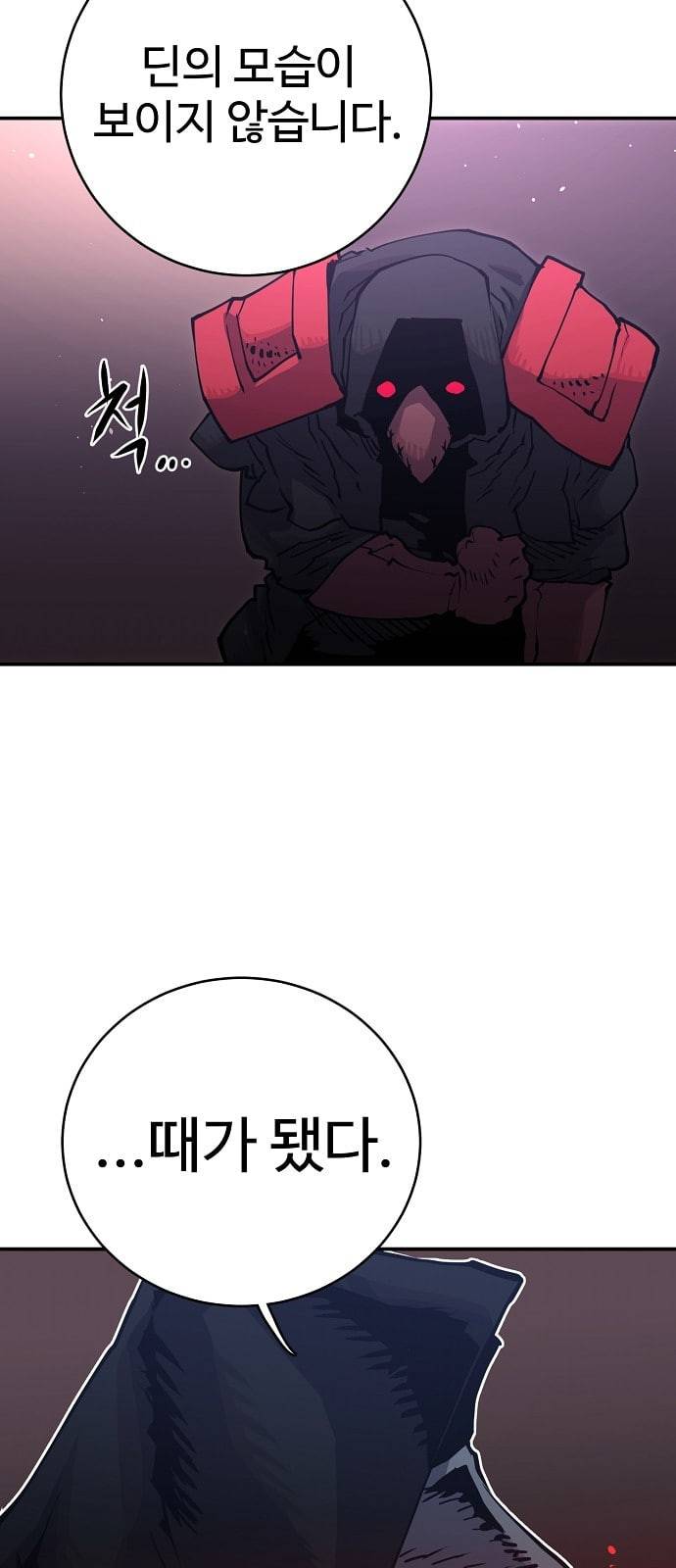 플레이어 네이버 14화 2