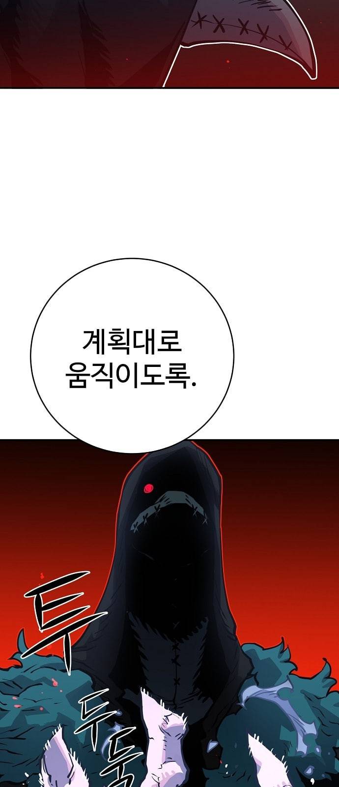 플레이어 네이버 14화 3