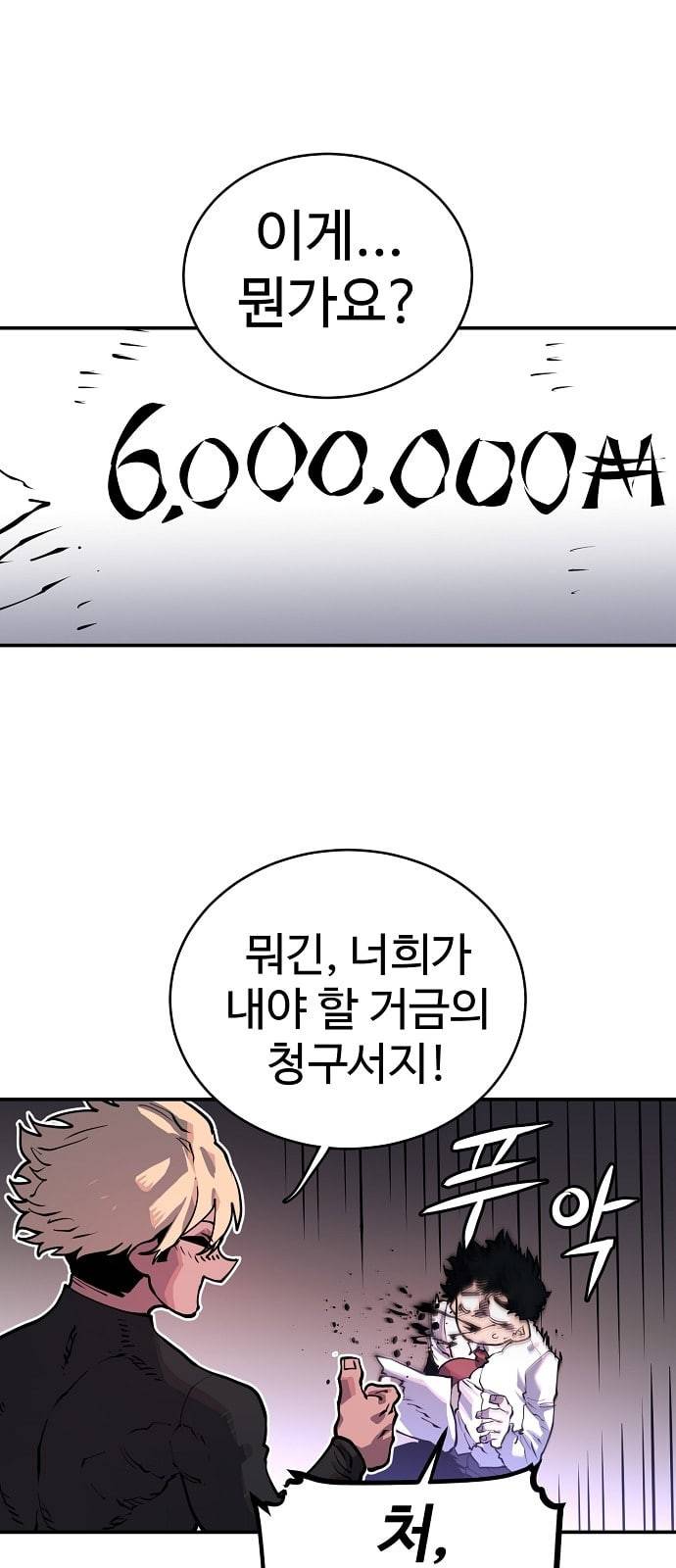 플레이어 네이버 14화 7