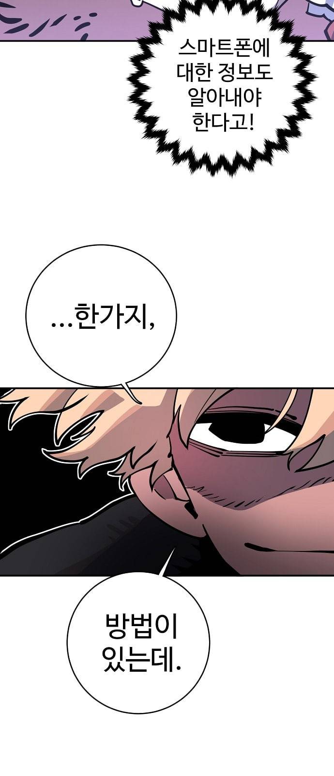 플레이어 네이버 14화 11