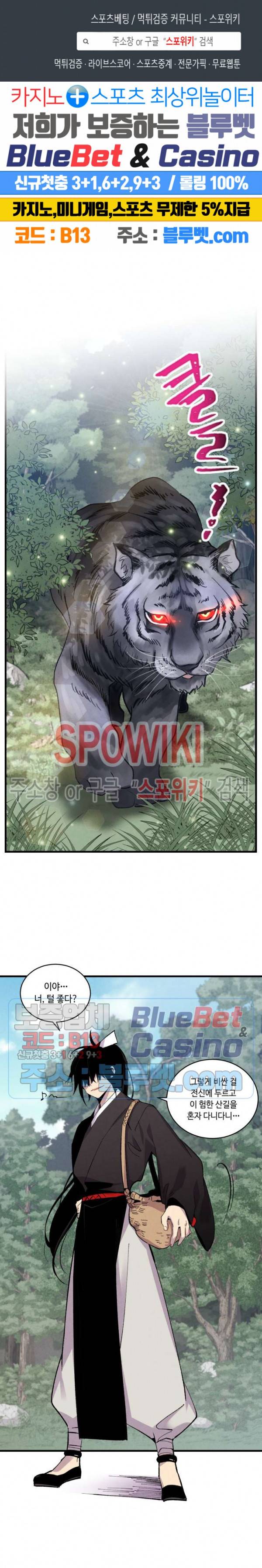 비뢰도 40화 1