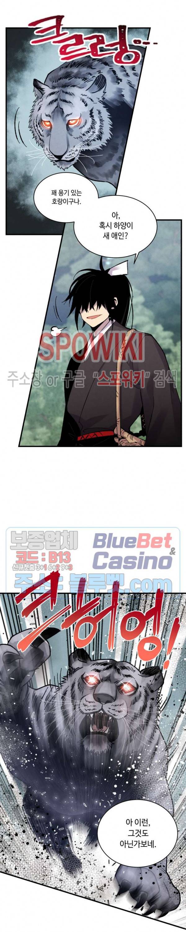 비뢰도 40화 2