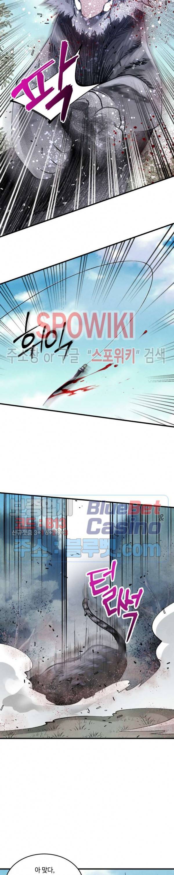 비뢰도 40화 5
