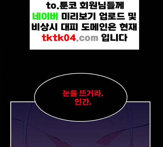 갓 오브 하이스쿨 476화 1