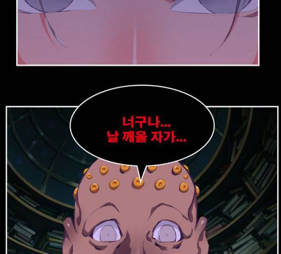 갓 오브 하이스쿨 476화 3