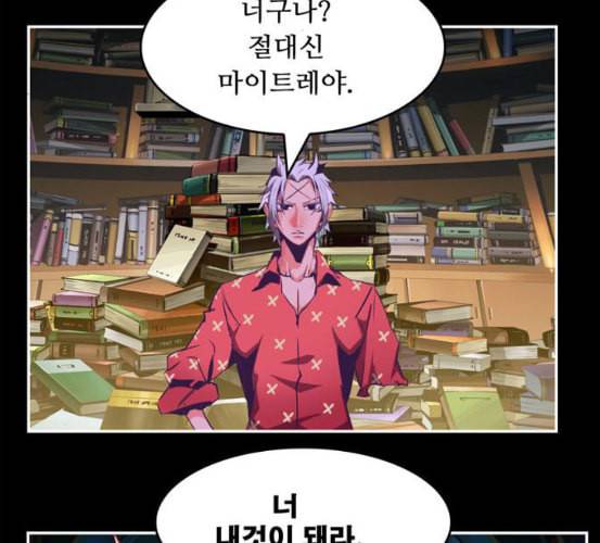 갓 오브 하이스쿨 476화 5