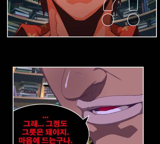 갓 오브 하이스쿨 476화 7