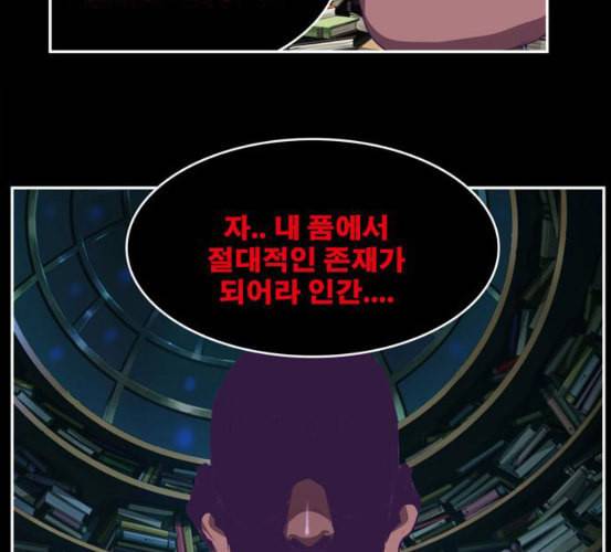 갓 오브 하이스쿨 476화 8