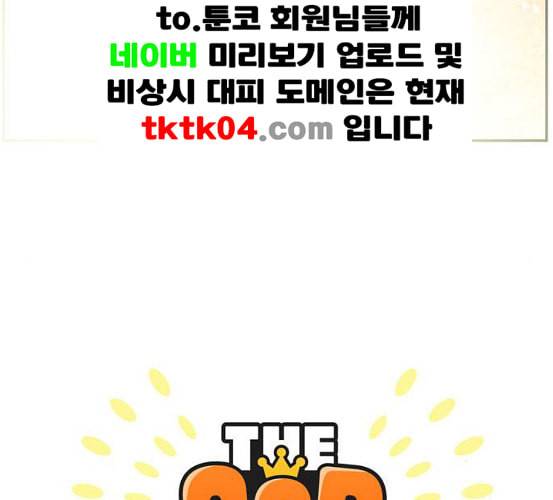 갓 오브 하이스쿨 476화 25