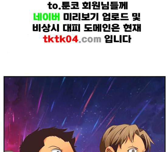 갓 오브 하이스쿨 476화 27