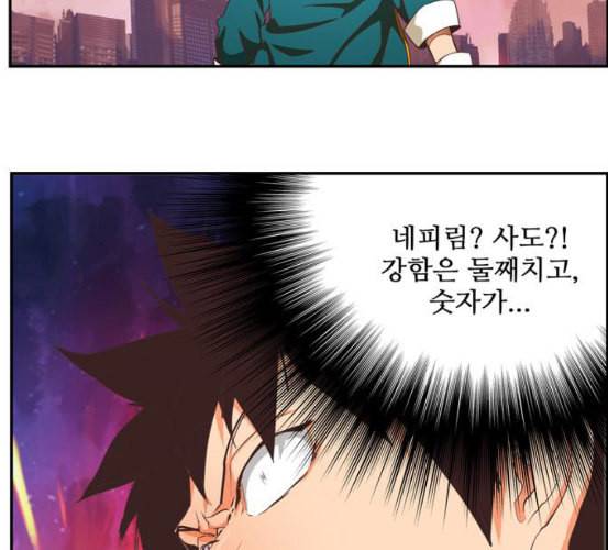 갓 오브 하이스쿨 476화 45