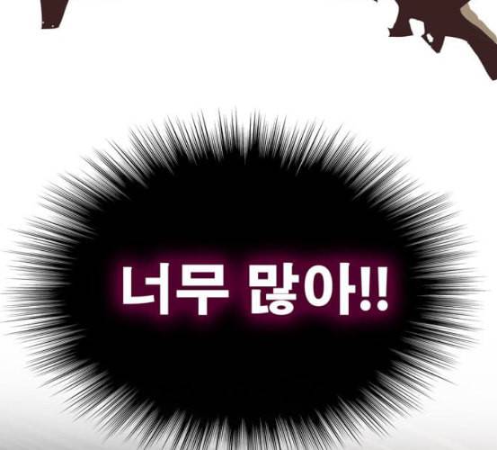갓 오브 하이스쿨 476화 48