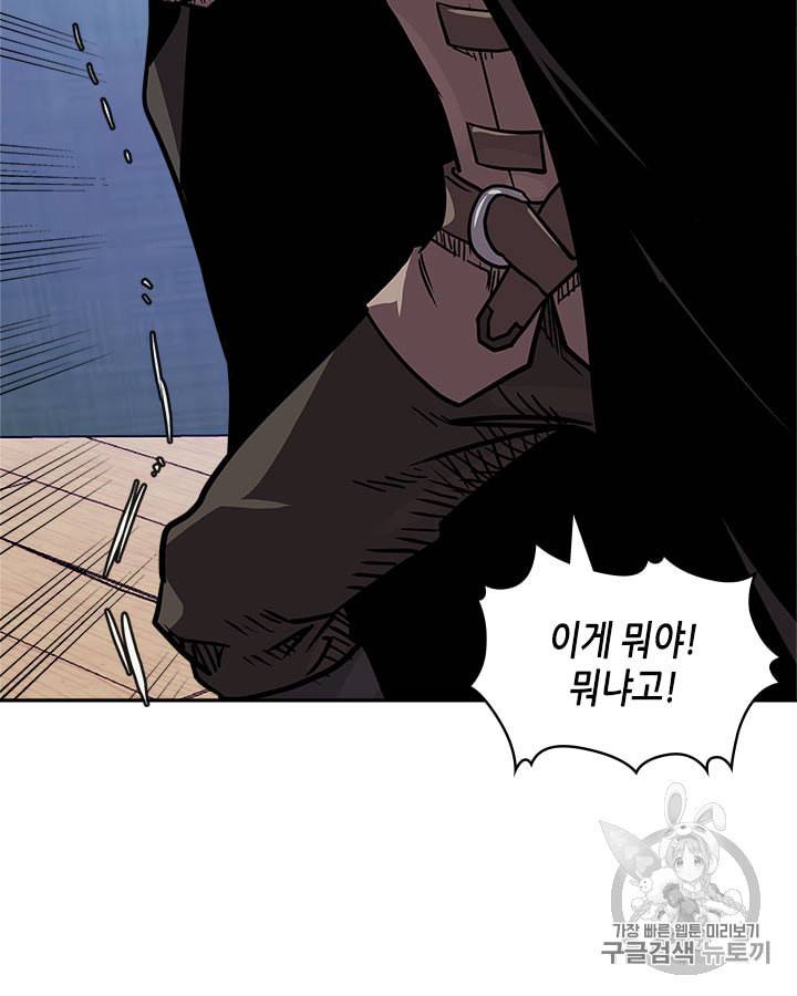 이차원 용병 시즌4 18화 2