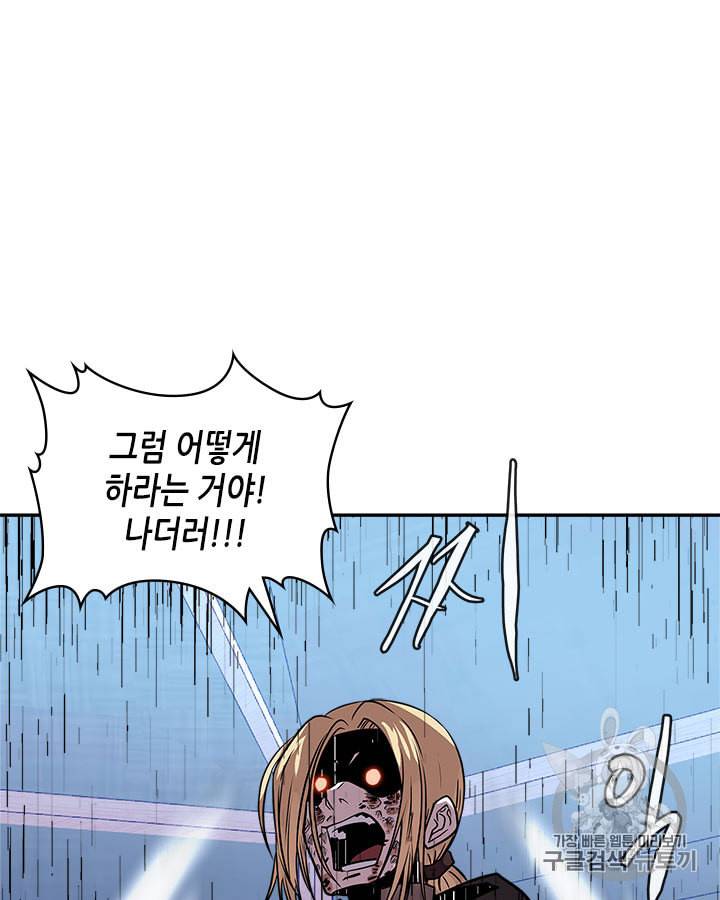 이차원 용병 시즌4 18화 3