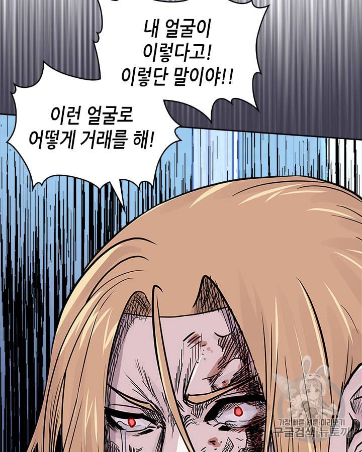 이차원 용병 시즌4 18화 7