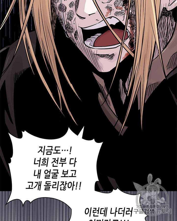이차원 용병 시즌4 18화 8