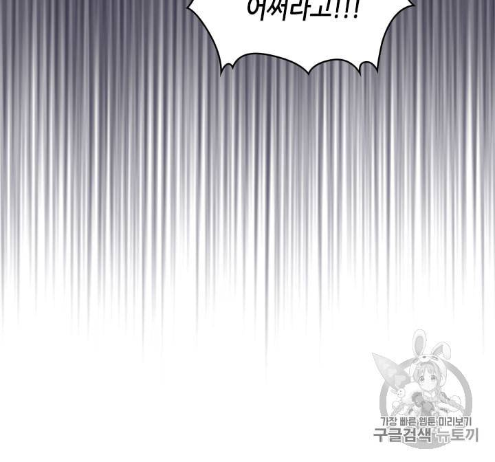이차원 용병 시즌4 18화 9