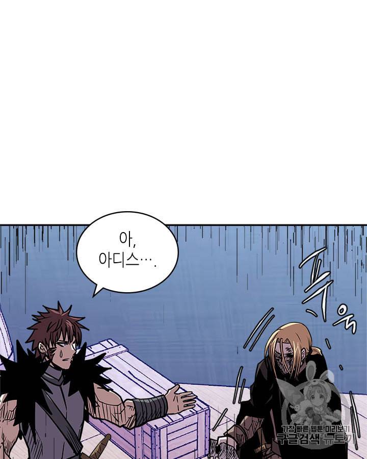 이차원 용병 시즌4 18화 11