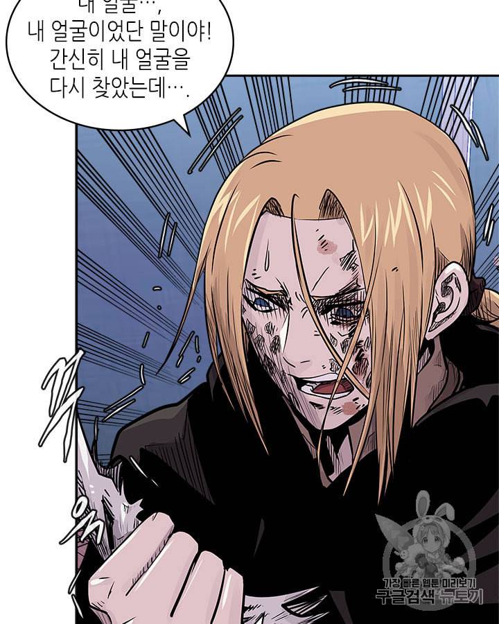 이차원 용병 시즌4 18화 13
