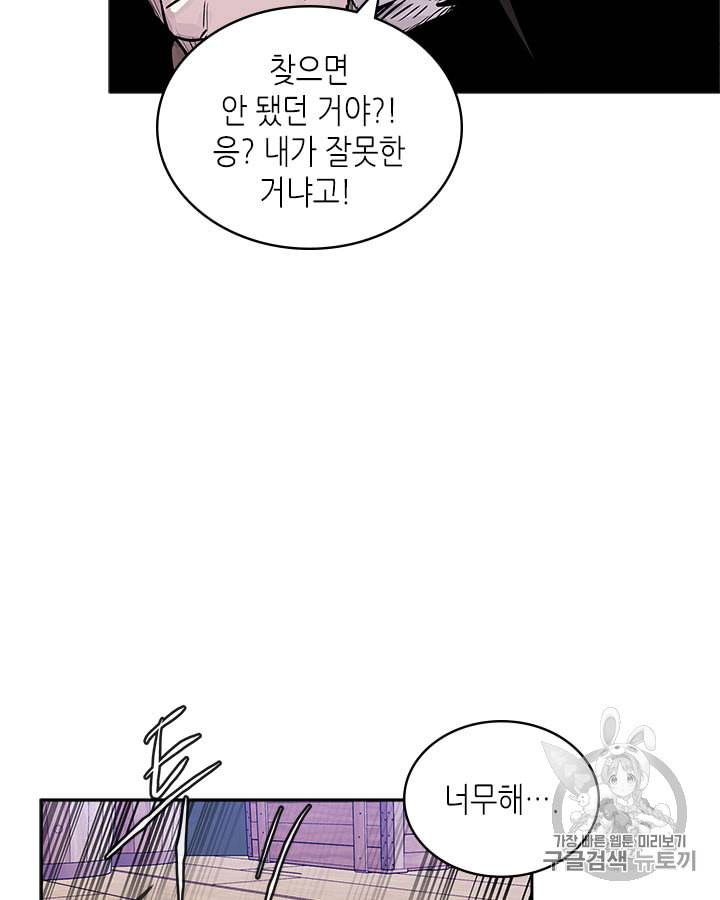 이차원 용병 시즌4 18화 14