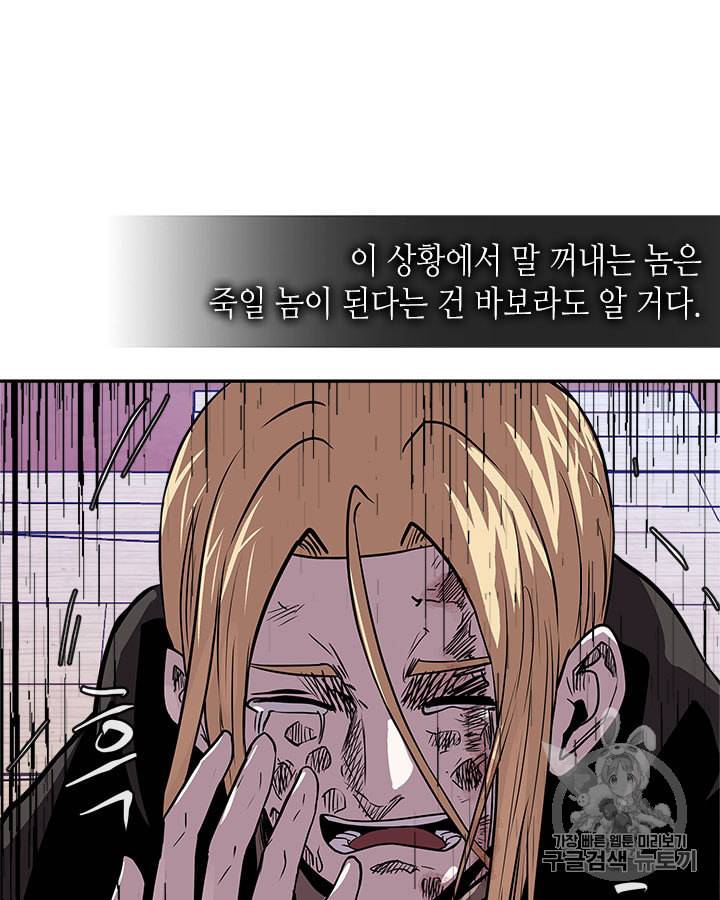 이차원 용병 시즌4 18화 20