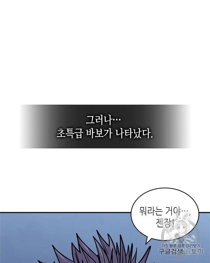 이차원 용병 시즌4 18화 22