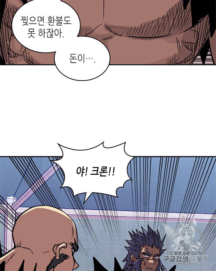 이차원 용병 시즌4 18화 24