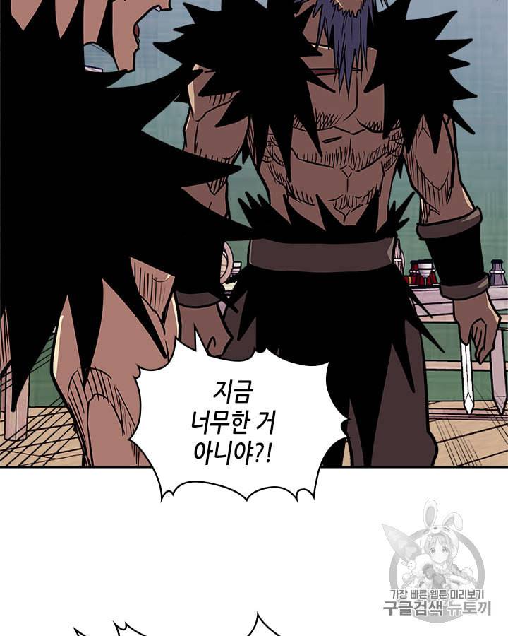 이차원 용병 시즌4 18화 25