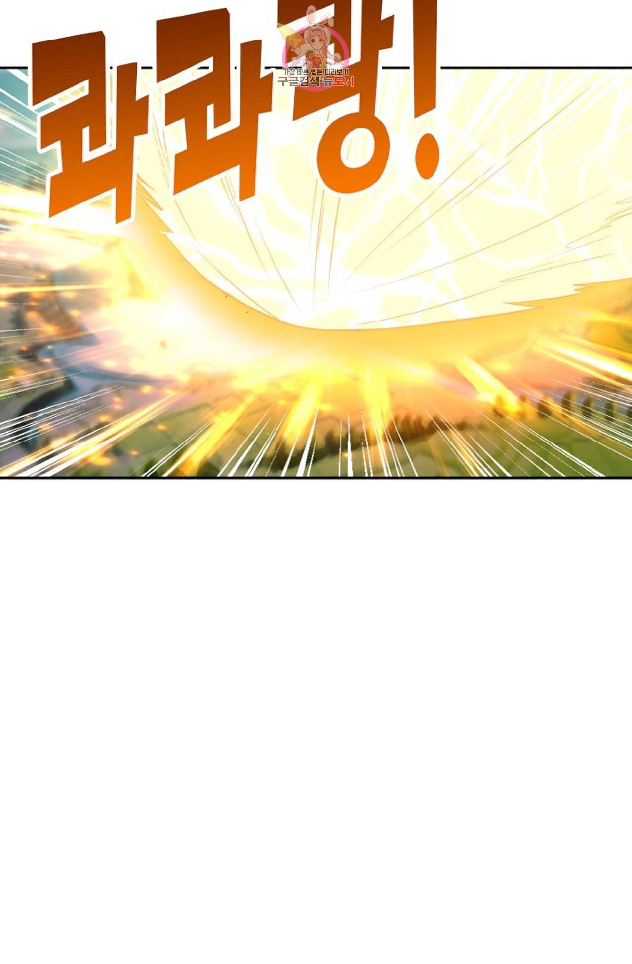Retry 다시 한번 최강 신선으로 268화 14