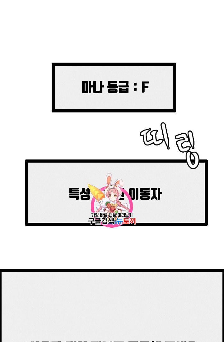 다른 세계에서 주워왔습니다 2화 1