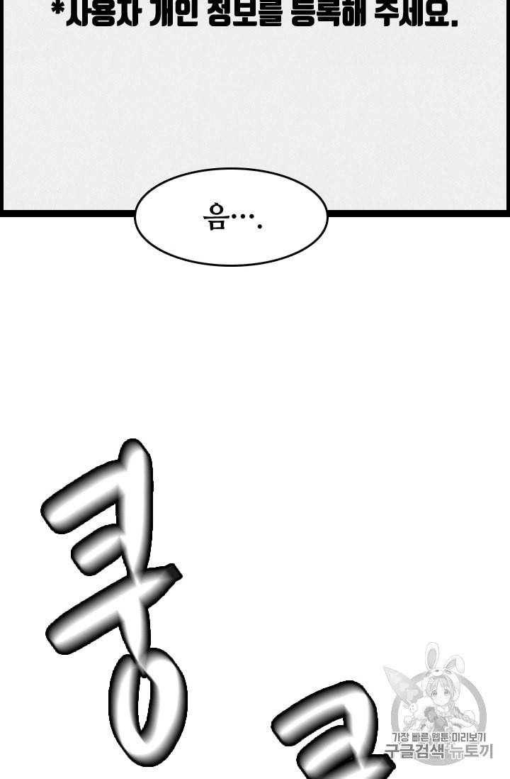 다른 세계에서 주워왔습니다 2화 2