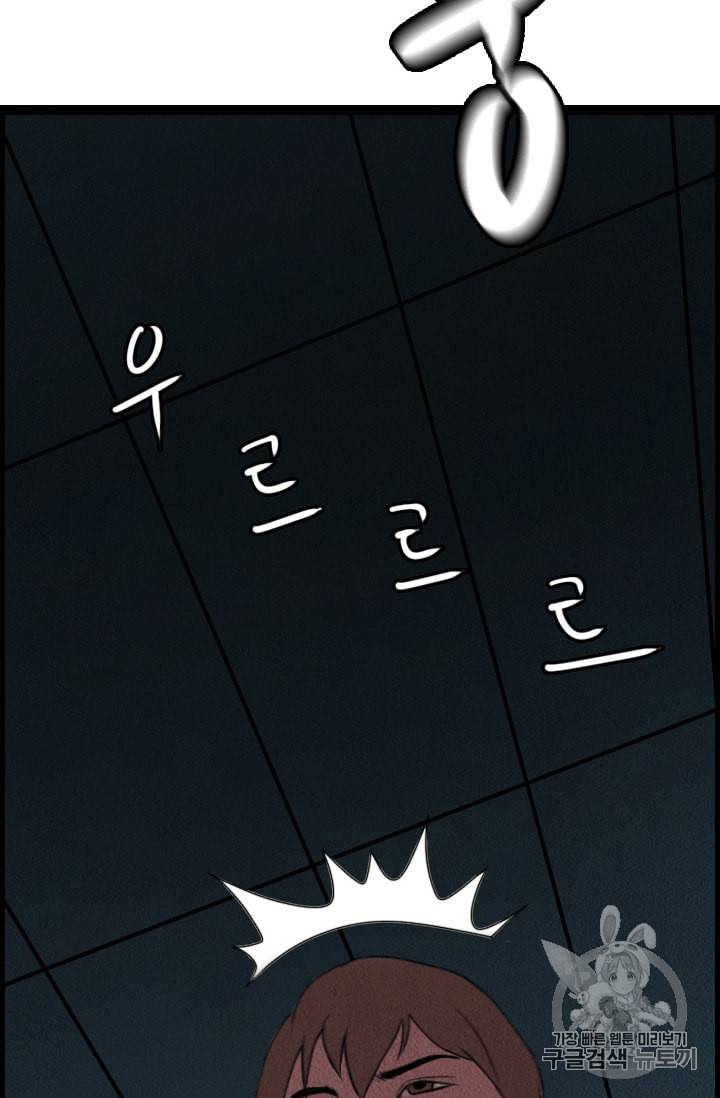 다른 세계에서 주워왔습니다 2화 3