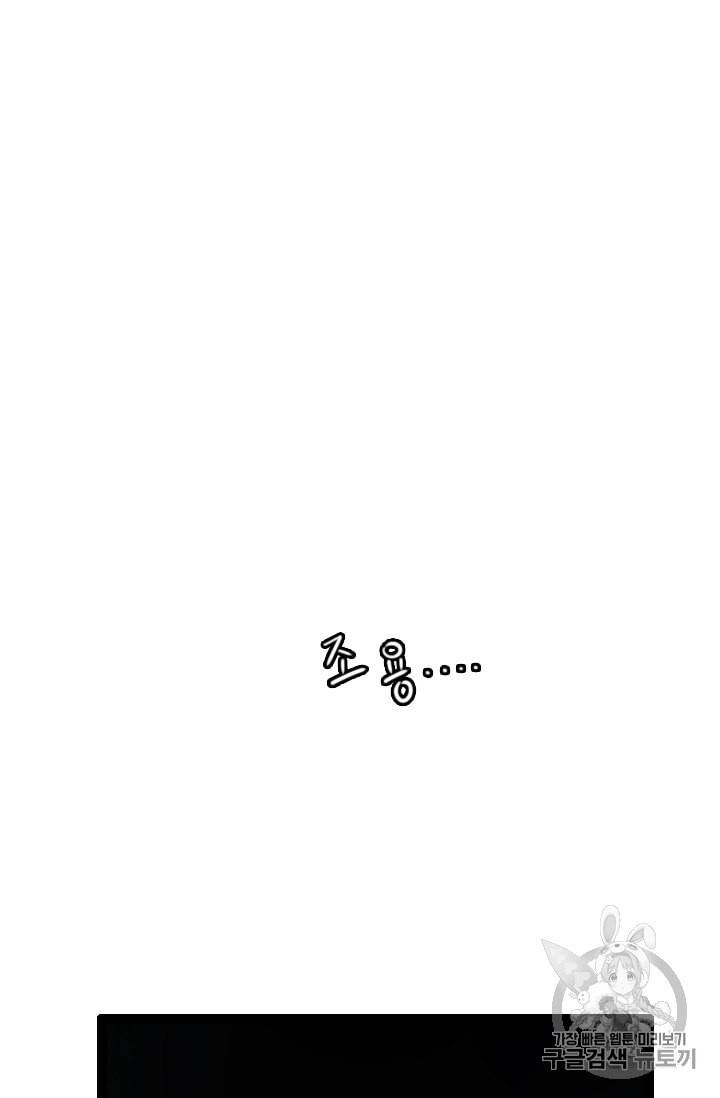 다른 세계에서 주워왔습니다 2화 5