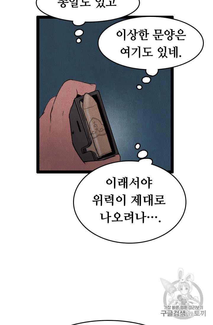 다른 세계에서 주워왔습니다 2화 10