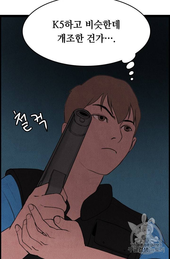 다른 세계에서 주워왔습니다 2화 11
