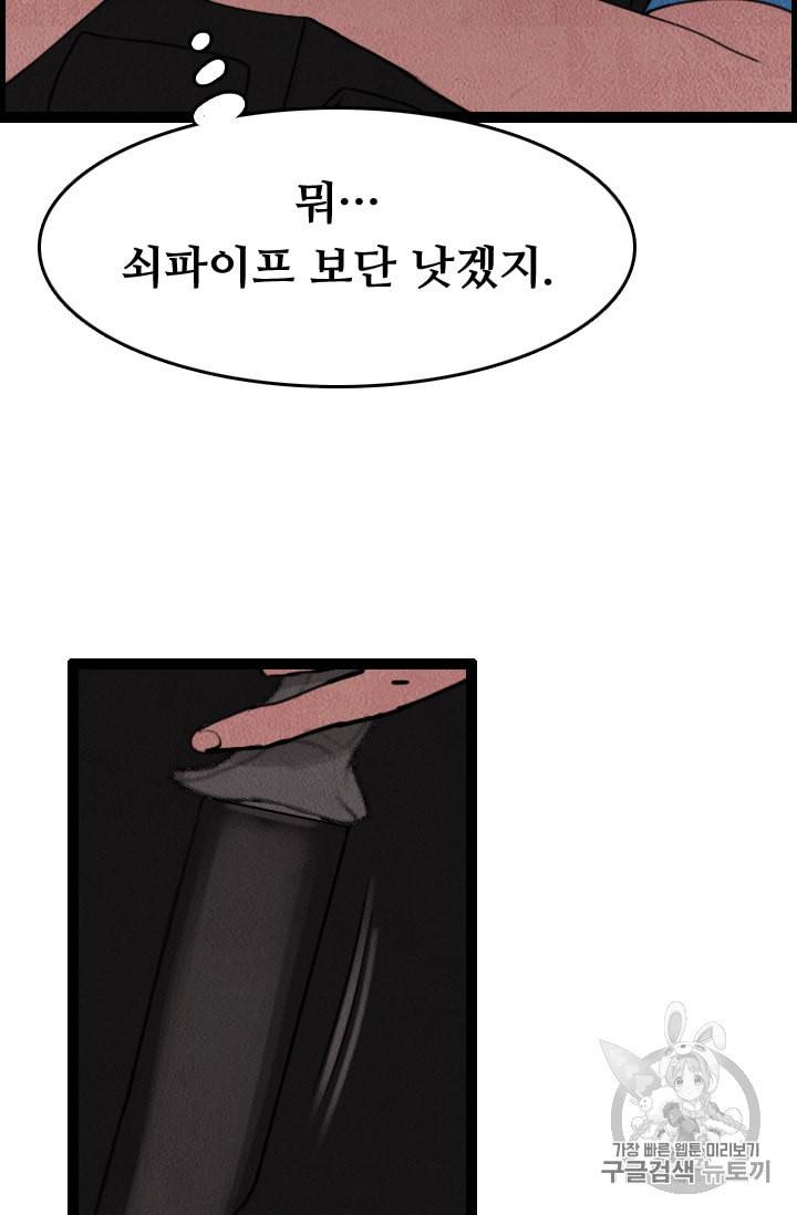다른 세계에서 주워왔습니다 2화 12