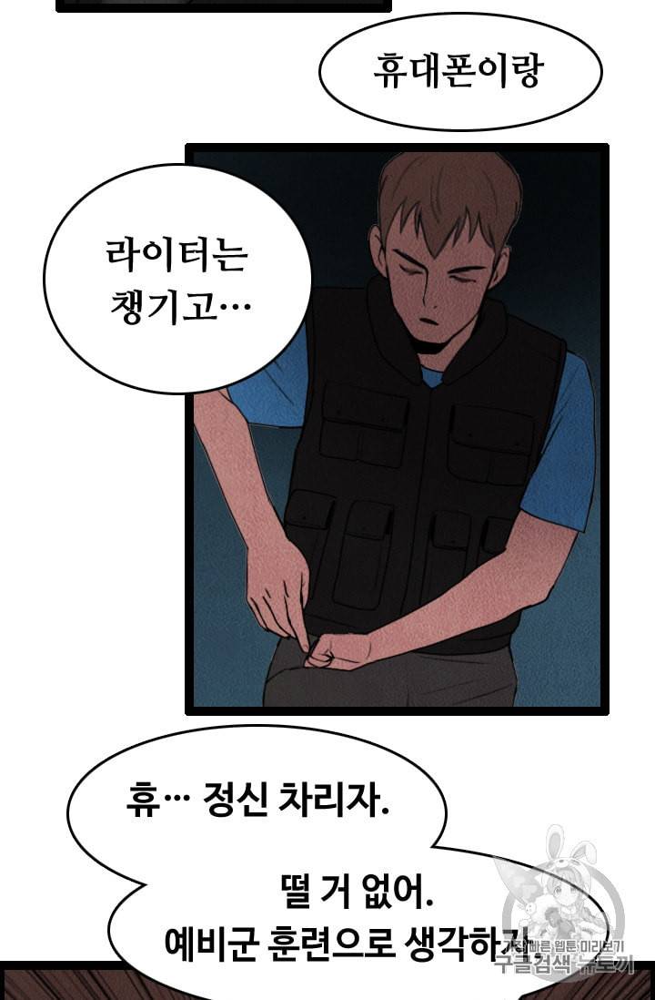 다른 세계에서 주워왔습니다 2화 13