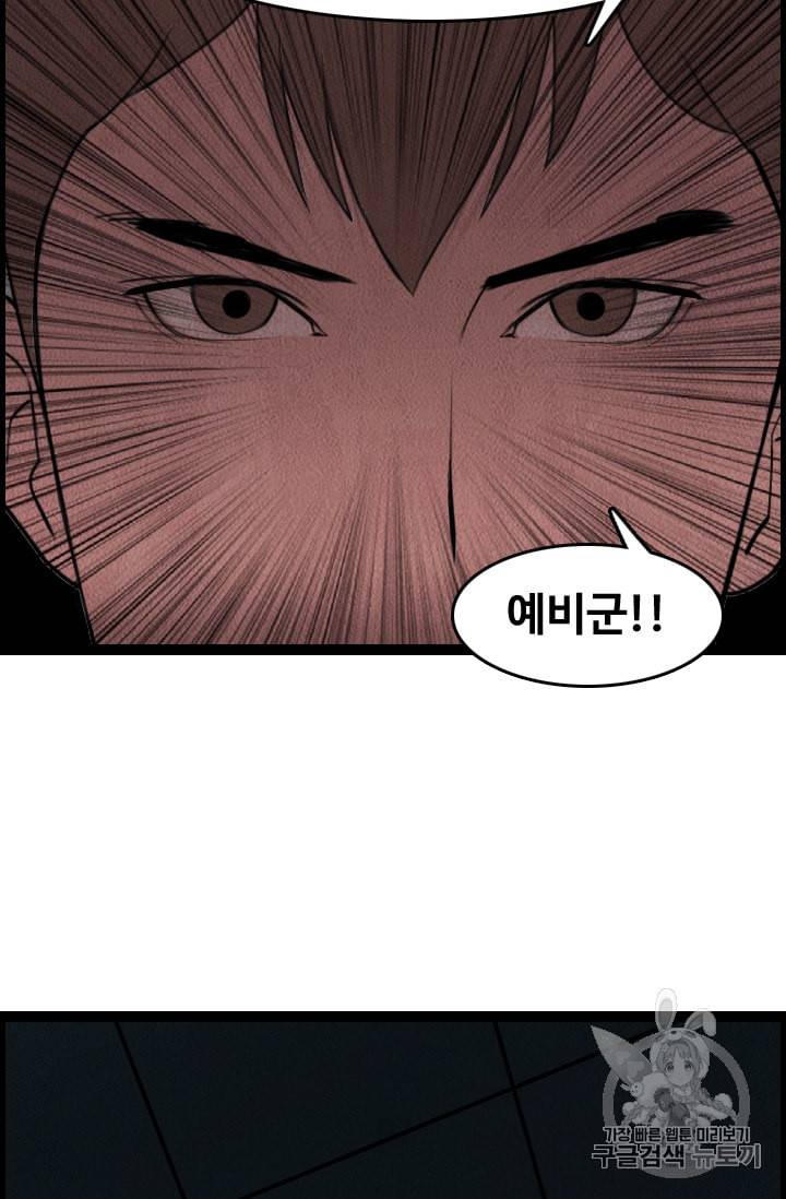 다른 세계에서 주워왔습니다 2화 14