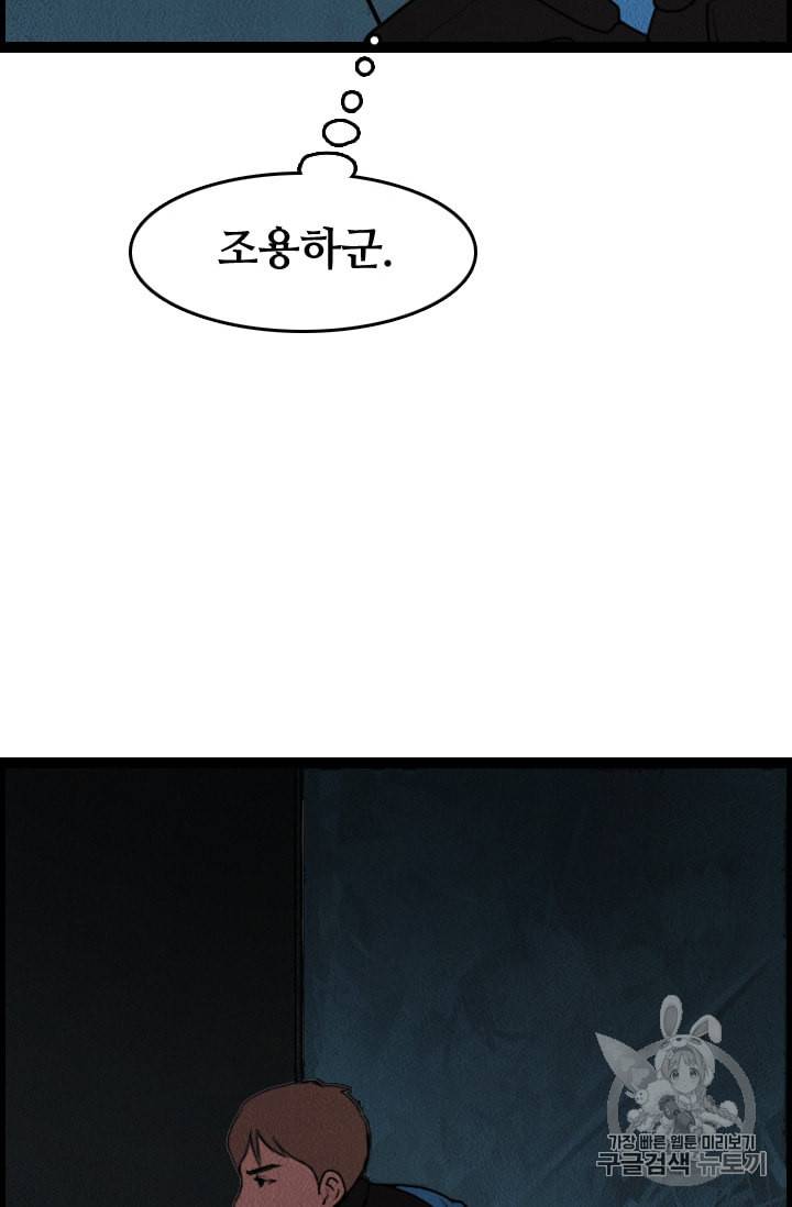 다른 세계에서 주워왔습니다 2화 16