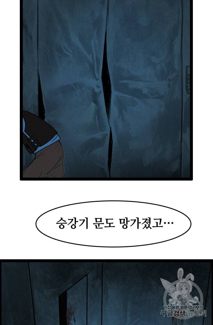 다른 세계에서 주워왔습니다 2화 19
