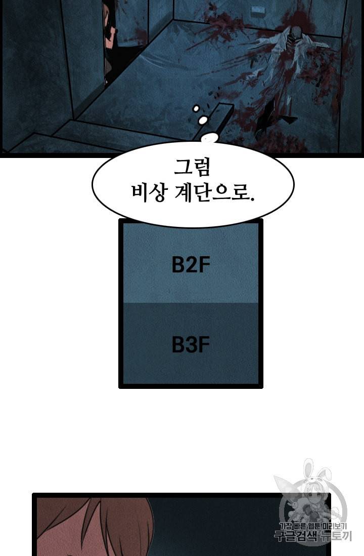 다른 세계에서 주워왔습니다 2화 20