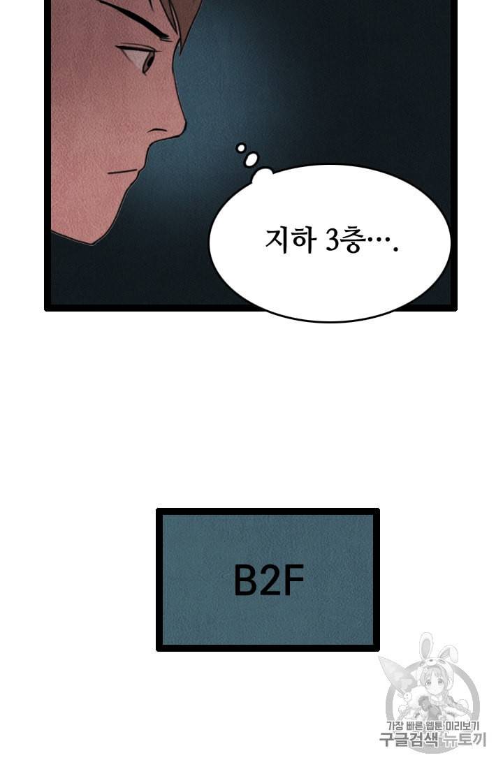 다른 세계에서 주워왔습니다 2화 21