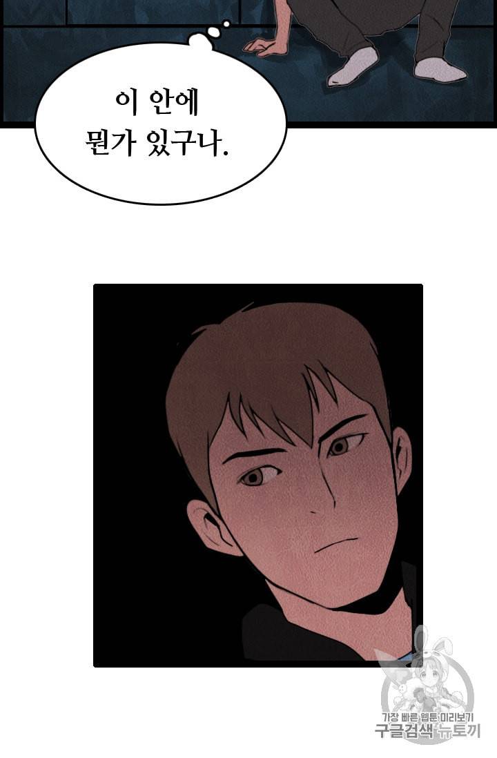 다른 세계에서 주워왔습니다 2화 24