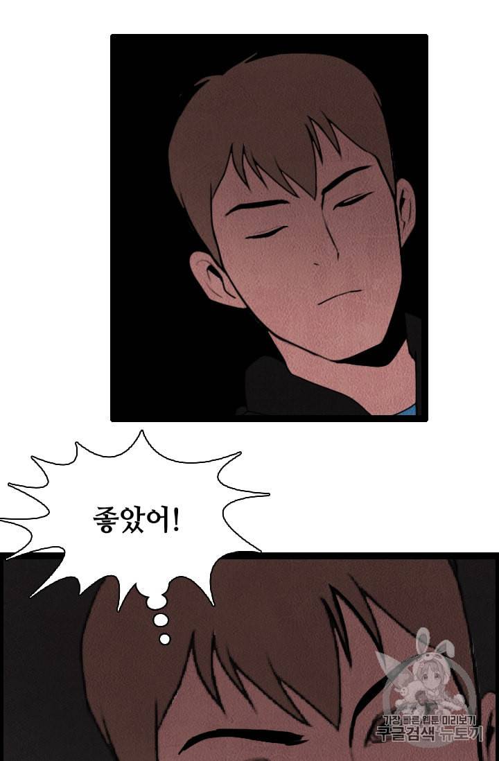 다른 세계에서 주워왔습니다 2화 25