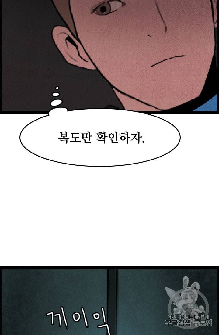 다른 세계에서 주워왔습니다 2화 26