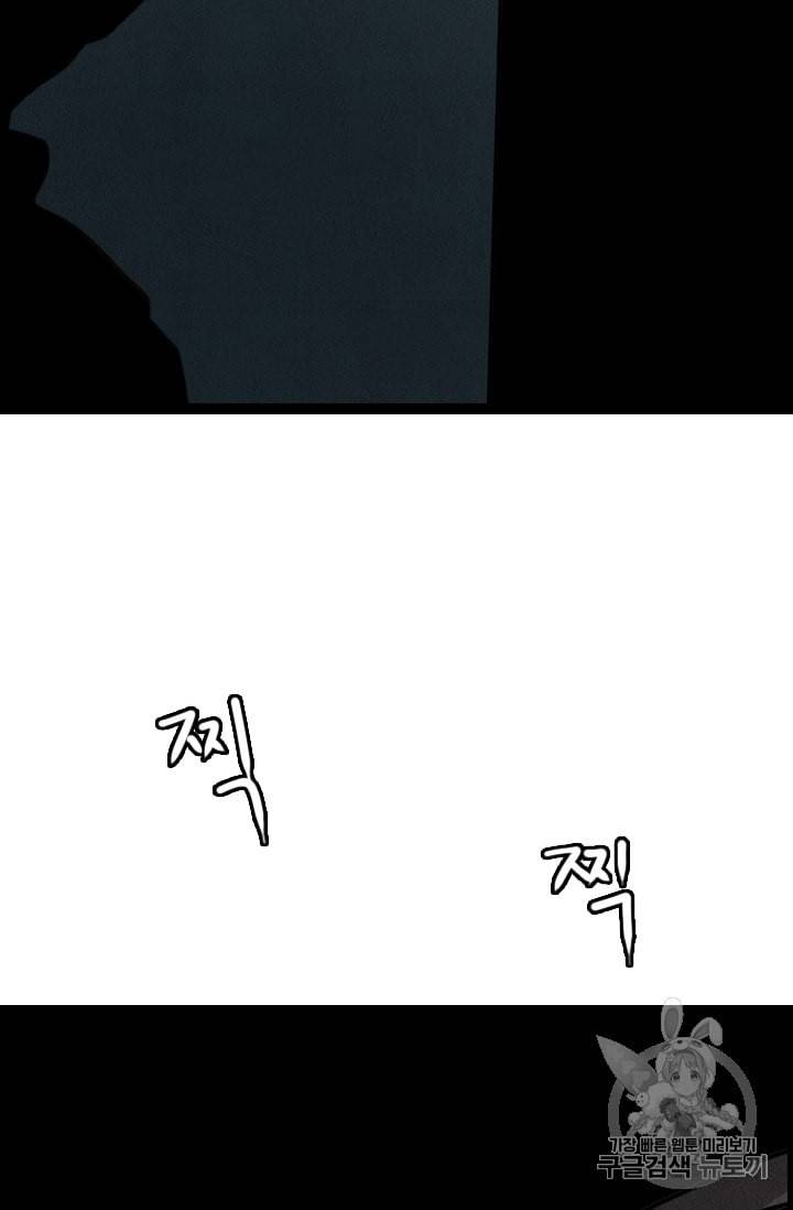 다른 세계에서 주워왔습니다 2화 32