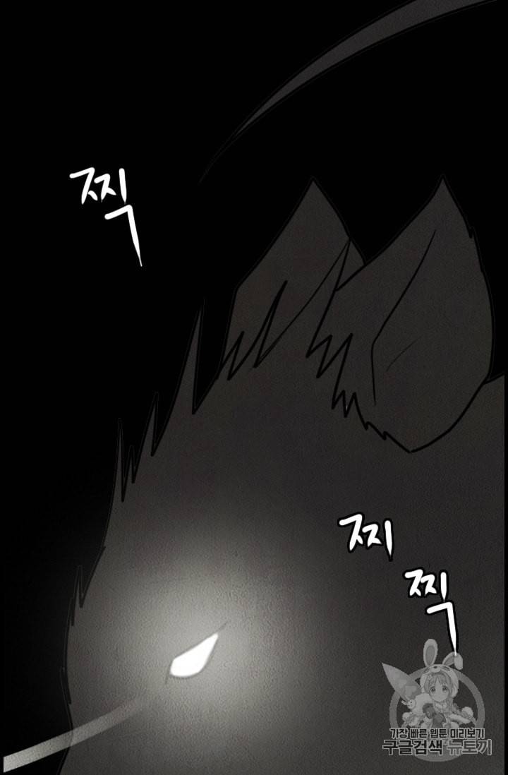 다른 세계에서 주워왔습니다 2화 33