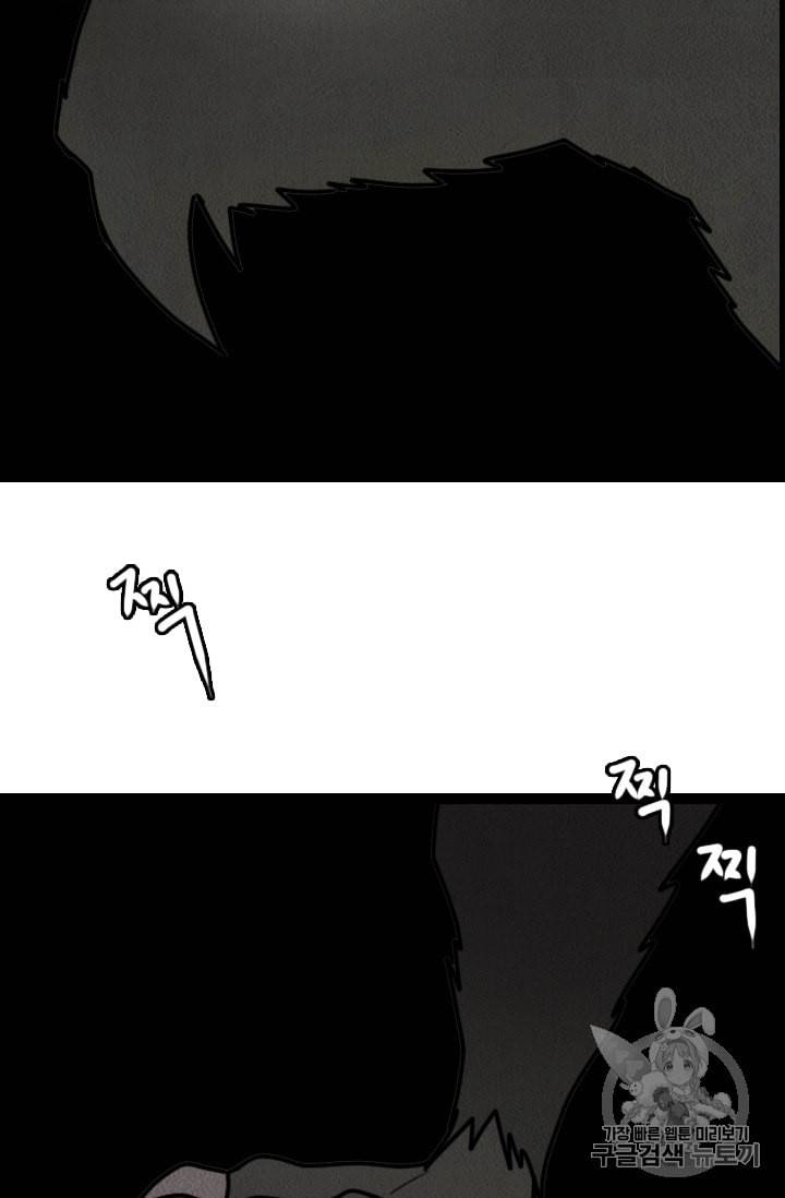다른 세계에서 주워왔습니다 2화 34